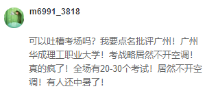 盤點(diǎn)2021注會考場事故 你翻車了嗎？