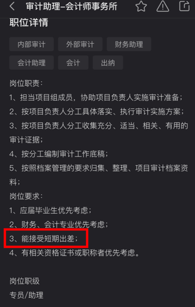 沒(méi)考注會(huì) 零基礎(chǔ)考生考過(guò)初級(jí)會(huì)計(jì)證能進(jìn)事務(wù)所上班嗎？