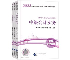 2022中級會計職稱預(yù)習(xí)階段 舊教材+2021課程利用好