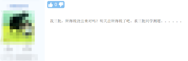 2021年中級(jí)會(huì)計(jì)職稱(chēng)考試《財(cái)務(wù)管理》考后討論（第二批）