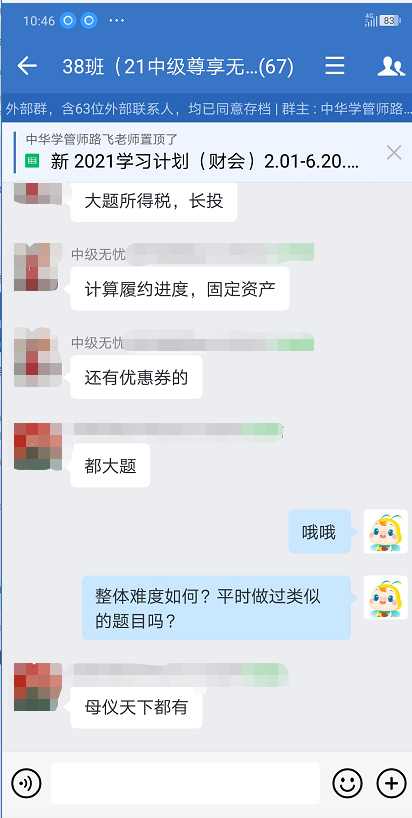 中級考生出考場后信心滿滿：考點老師都講過！