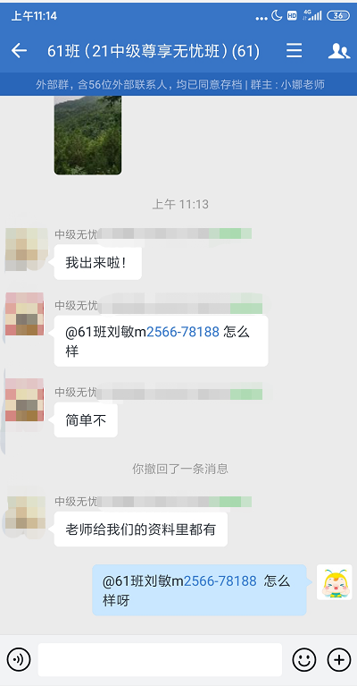 中級考生出考場后信心滿滿：考點老師都講過！