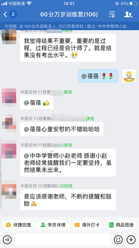 中級(jí)會(huì)計(jì)職稱尊享無憂班：感謝班班老師的貼心負(fù)責(zé)！