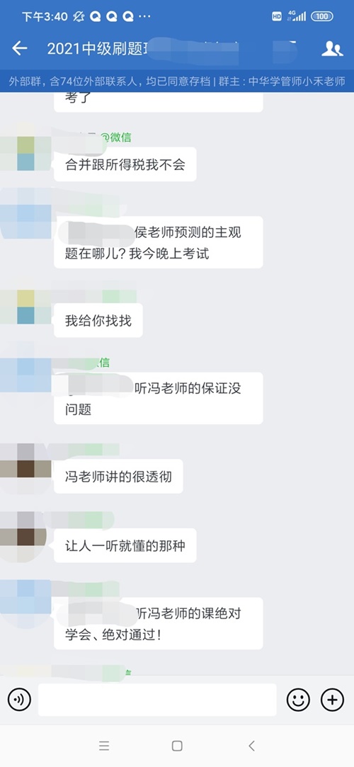 To2021中級(jí)會(huì)計(jì)延考學(xué)員：快來(lái)抱走這些寶藏老師啊啊?。? suffix=