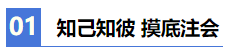 【2022注會(huì)學(xué)習(xí)攻略】 零基礎(chǔ)財(cái)務(wù)萌新備考CPA也瘋狂！