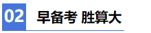 【2021注會(huì)學(xué)習(xí)攻略】 零基礎(chǔ)財(cái)務(wù)萌新備考CPA也瘋狂！