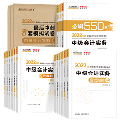 2021中級會計職稱《財務管理》試題與輔導書相似度