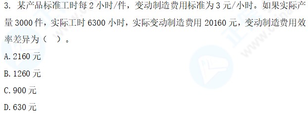 2021中級會計職稱《財務管理》試題與輔導書相似度