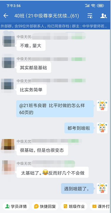 中級(jí)會(huì)計(jì)職稱財(cái)務(wù)管理考試so easy？是誰給的自信！