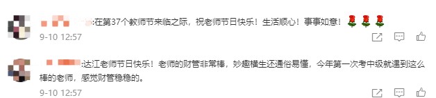 備考2022年中級會計考試~寶藏老師千萬不要錯過！