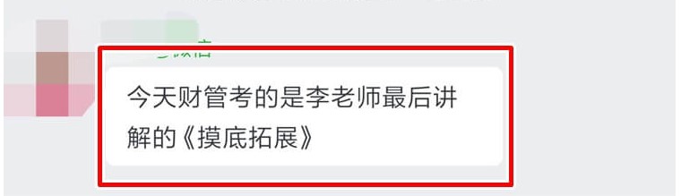 中級(jí)會(huì)計(jì)高效實(shí)驗(yàn)班師資團(tuán)太給力了！老師讓看的立馬就考了~簡(jiǎn)直不要太激動(dòng)！