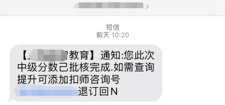 2021中級(jí)會(huì)計(jì)考后關(guān)注：考試成績(jī)10月20日前公布 改分是騙局