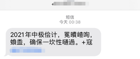 2021中級(jí)會(huì)計(jì)考后關(guān)注：考試成績(jī)10月20日前公布 改分是騙局