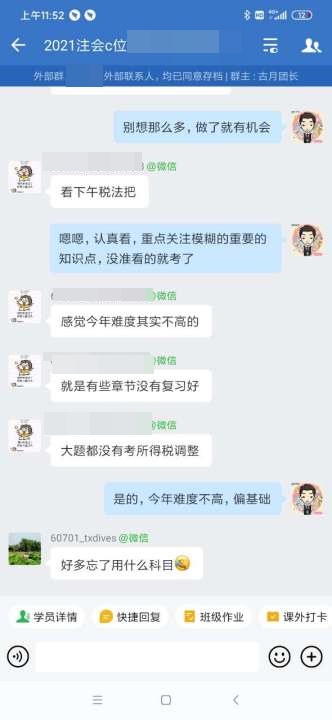 【考生反饋】注會延期考試《會計》第一場難度如何？涉及了哪些考點？