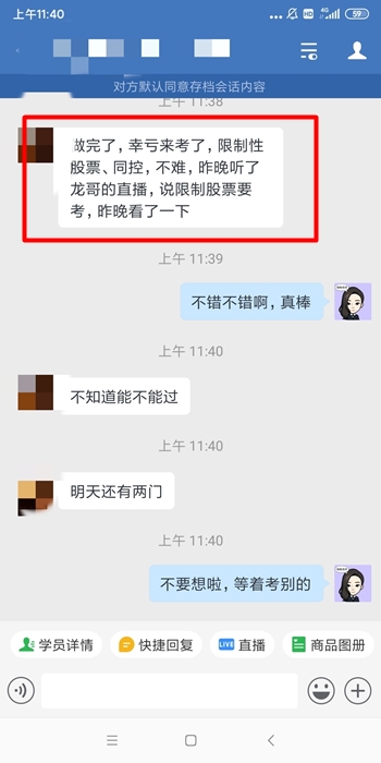 王艷龍YYDS！注會VIP班考生都說“這是什么神仙老師！”