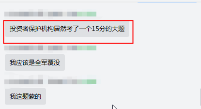 震驚！注會(huì)延考經(jīng)濟(jì)法第一場(chǎng)居然考到了這個(gè)知識(shí)點(diǎn)！