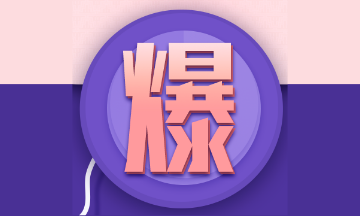 好評(píng)不斷！聽聽注會(huì)VIP簽約特訓(xùn)班延考學(xué)員怎么說(shuō)~