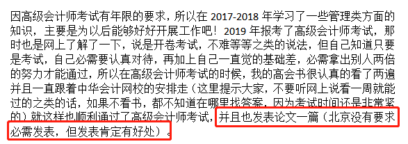 高會評審過來人的經(jīng)驗(yàn)：論文一定要提早準(zhǔn)備！