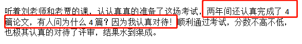 高會評審過來人的經(jīng)驗(yàn)：論文一定要提早準(zhǔn)備！