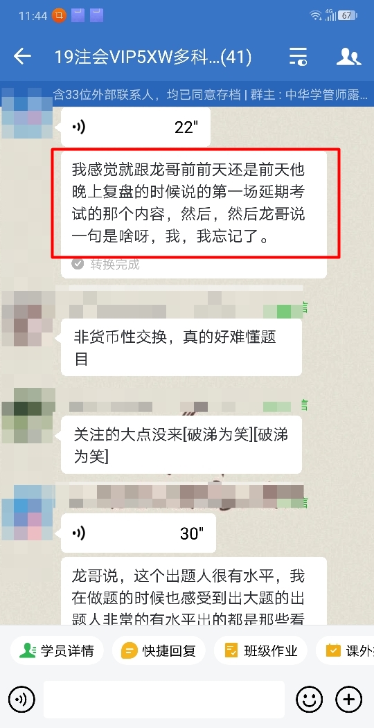 注會延考會計第二場“廣而淺”？聽聽考生們怎么說！