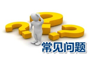 高級會計師資格評審有關職稱英語與計算機成績有效期