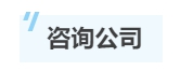 除了會計師事務所 注冊會計師在這些地方也很搶手！