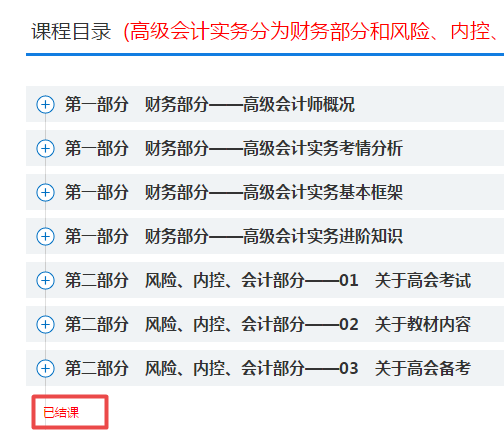 2022年高會考試預(yù)計在5月份 現(xiàn)在備考會不會太早？