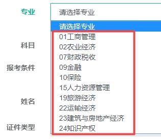 中級經(jīng)濟師人力資源報名入口官網(wǎng)—中國人事考試網(wǎng)