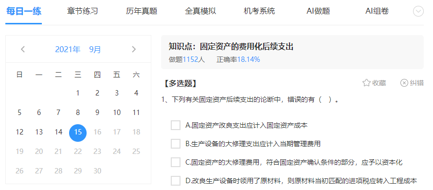 2022中級會計預(yù)習階段想做題去哪？網(wǎng)校題庫不香么！