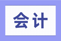 合格的會(huì)計(jì)人員都具備什么特點(diǎn)