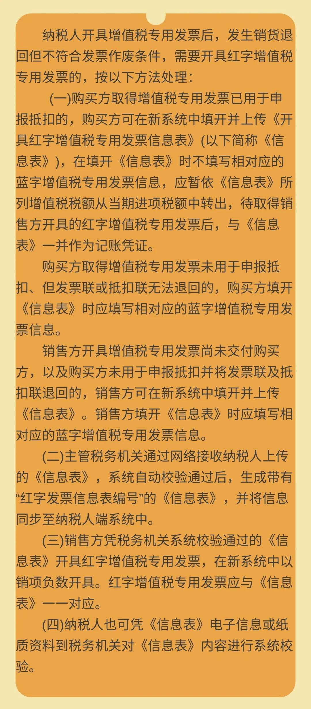 實(shí)務(wù)解析：企業(yè)退貨后發(fā)票如何處理？