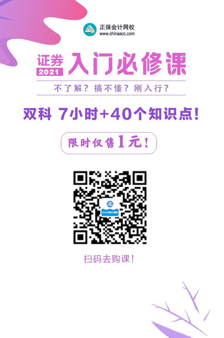 10月證券考試大綱、教材都變了！怎么復習？