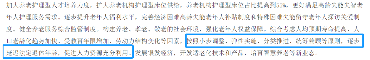 延遲退休！70/80/90后退休年齡......金融人爽了！