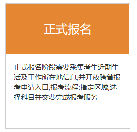 7月期貨考試報(bào)名入口已開通！報(bào)名流程詳細(xì)圖解>>