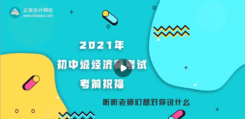 【考前祝福】郭淑榮老師預(yù)祝大家馬到成功 前程似錦！