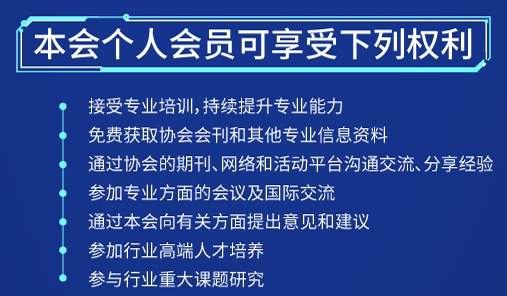 注冊會計(jì)師非執(zhí)業(yè)會員入會指南！速看>