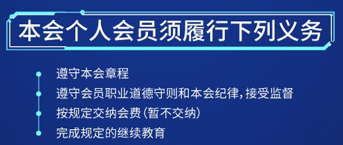 注冊會計(jì)師非執(zhí)業(yè)會員入會指南！速看>