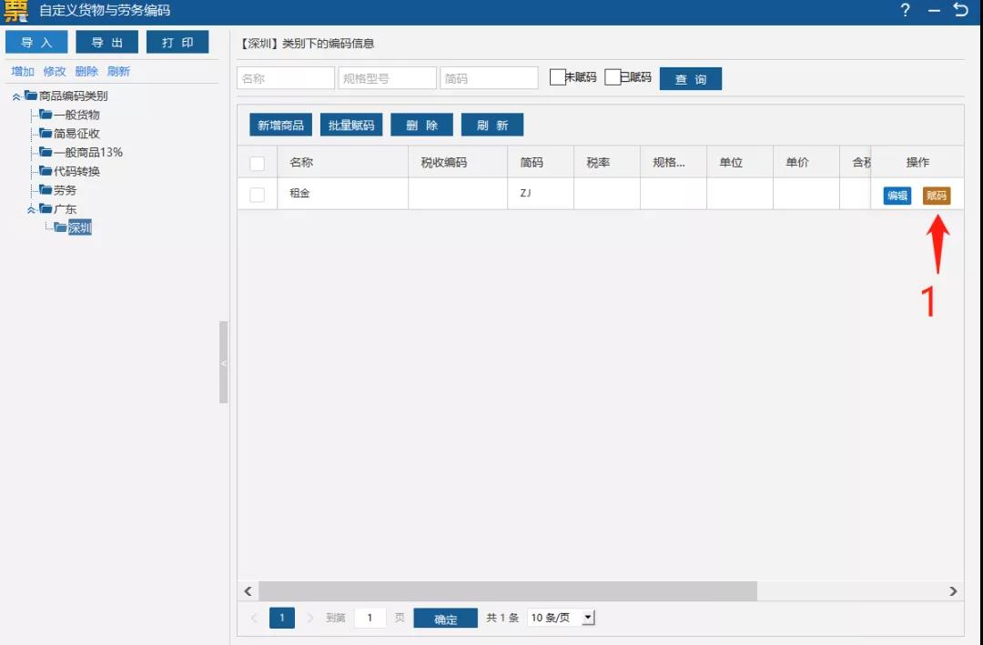 住房租賃企業(yè)如何開具發(fā)票？操作指南都在這！