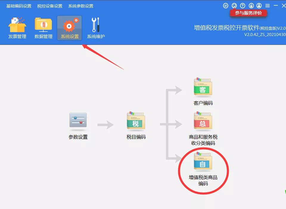 住房租賃企業(yè)如何開具發(fā)票？操作指南都在這！