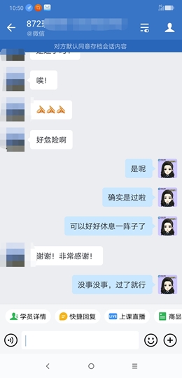 中級會計VIP班好評如潮！同學們紛紛報喜“都過啦”！