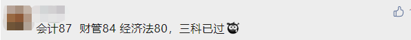 #財(cái)會(huì)專(zhuān)業(yè)的考試到底有多卷# 中級(jí)會(huì)計(jì)證書(shū)有沒(méi)有必要考？