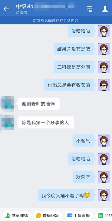 中級(jí)會(huì)計(jì)三科目一次性通過！可喜可賀！