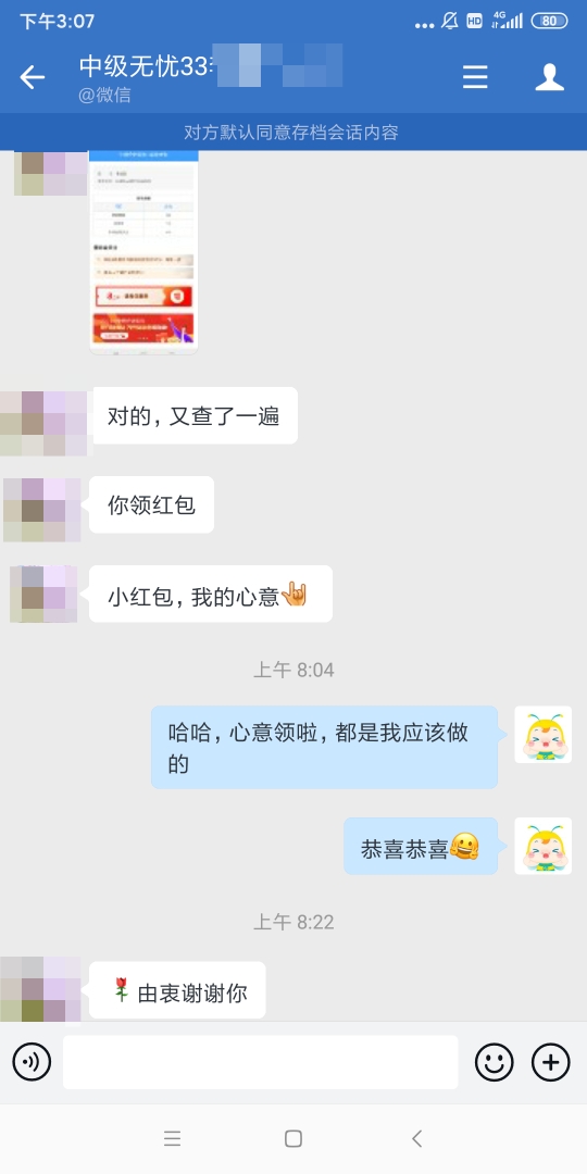 中級會計(jì)尊享無憂班學(xué)員報喜現(xiàn)場 快來圍觀>