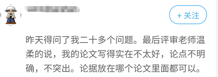 高會評審沒通過？可能論文出現(xiàn)了這些問題！