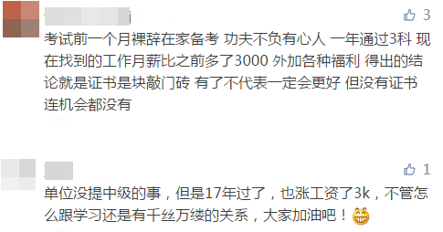 中級會計(jì)職稱證書有什么用？就業(yè)前景如何？