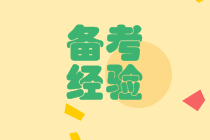 稅務(wù)師考試科目怎么搭配學(xué)習(xí)？