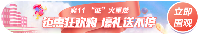 嗨翻11?11！8日初級(jí)會(huì)計(jì)好課直播秒殺！鎖定優(yōu)惠 拼手速！