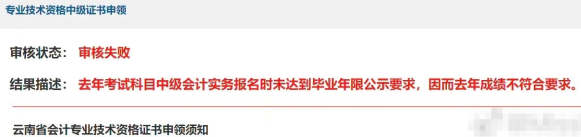 2022中級會計職稱報考條件中4大關(guān)鍵數(shù)字！影響報名！