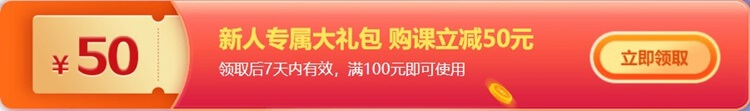 11?11鉅惠狂歡 購買初級(jí)會(huì)計(jì)新課都有哪些優(yōu)惠活動(dòng)？