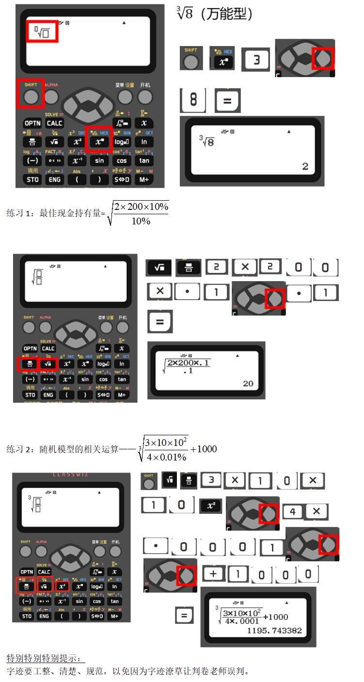 中級(jí)會(huì)計(jì)延考可以帶計(jì)算器 帶哪種合適呀？！在線等 挺急的！